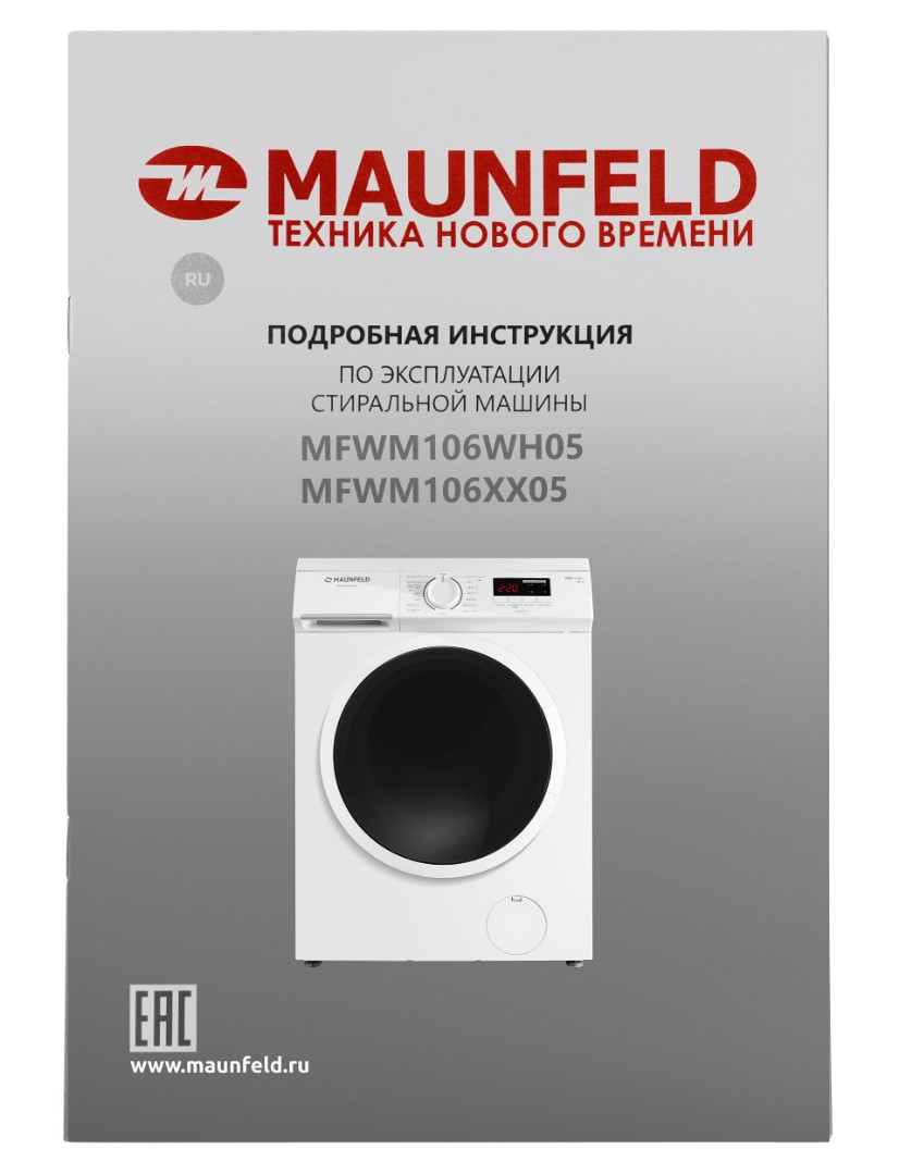 Отдельностоящая стиральная машина Maunfeld MFWM106WH05